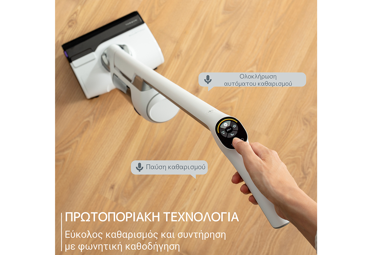Απεικονίζεται το χειριστήριο στη λαβή της σκούπας.